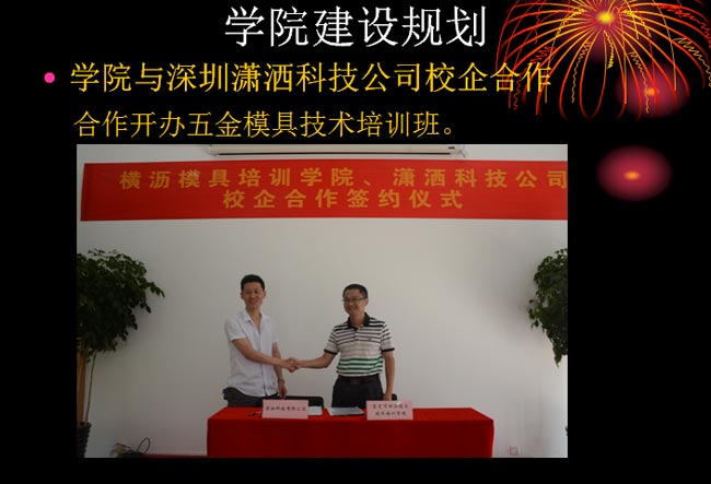 瀟灑培訓(xùn)歡迎你(瀟灑學(xué)校) 瀟灑培訓(xùn)歡迎你(瀟灑學(xué)校)